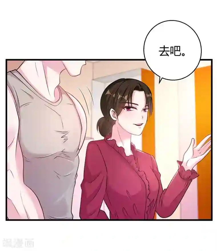 影帝和他的公主大人第53话 绑架小黑屋