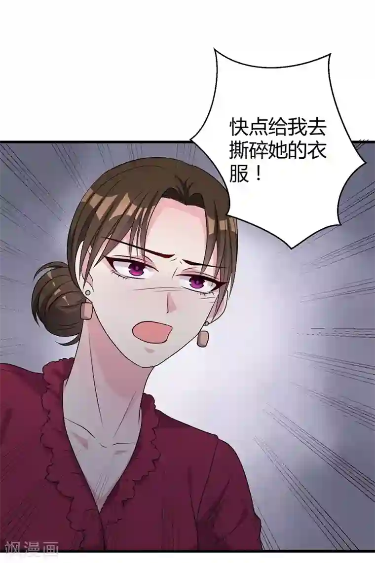 影帝和他的公主大人第53话 绑架小黑屋