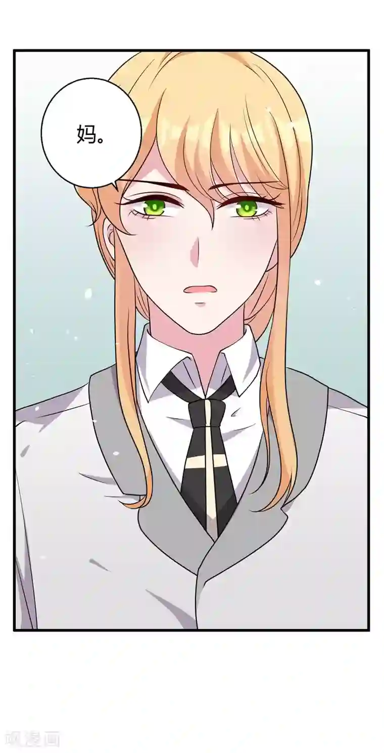 影帝和他的公主大人第53话 绑架小黑屋