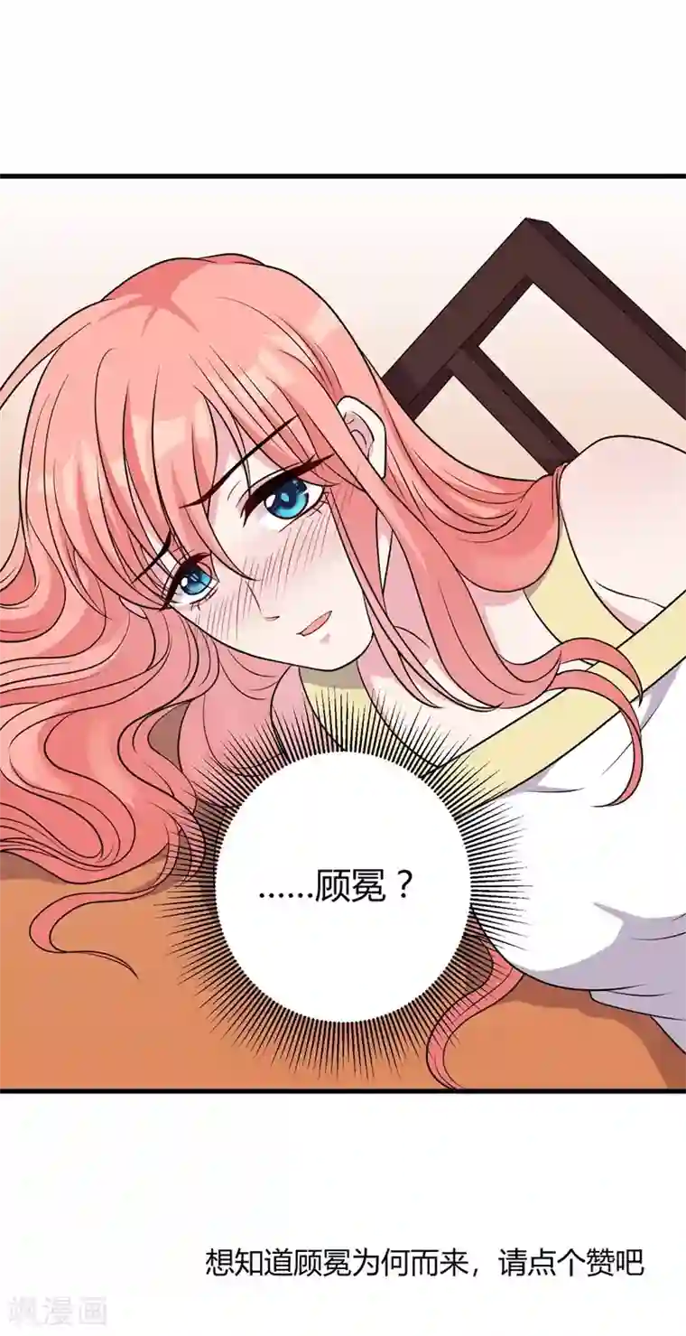 影帝和他的公主大人第53话 绑架小黑屋