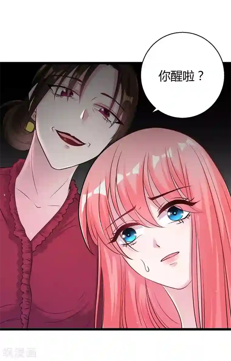 影帝和他的公主大人第53话 绑架小黑屋