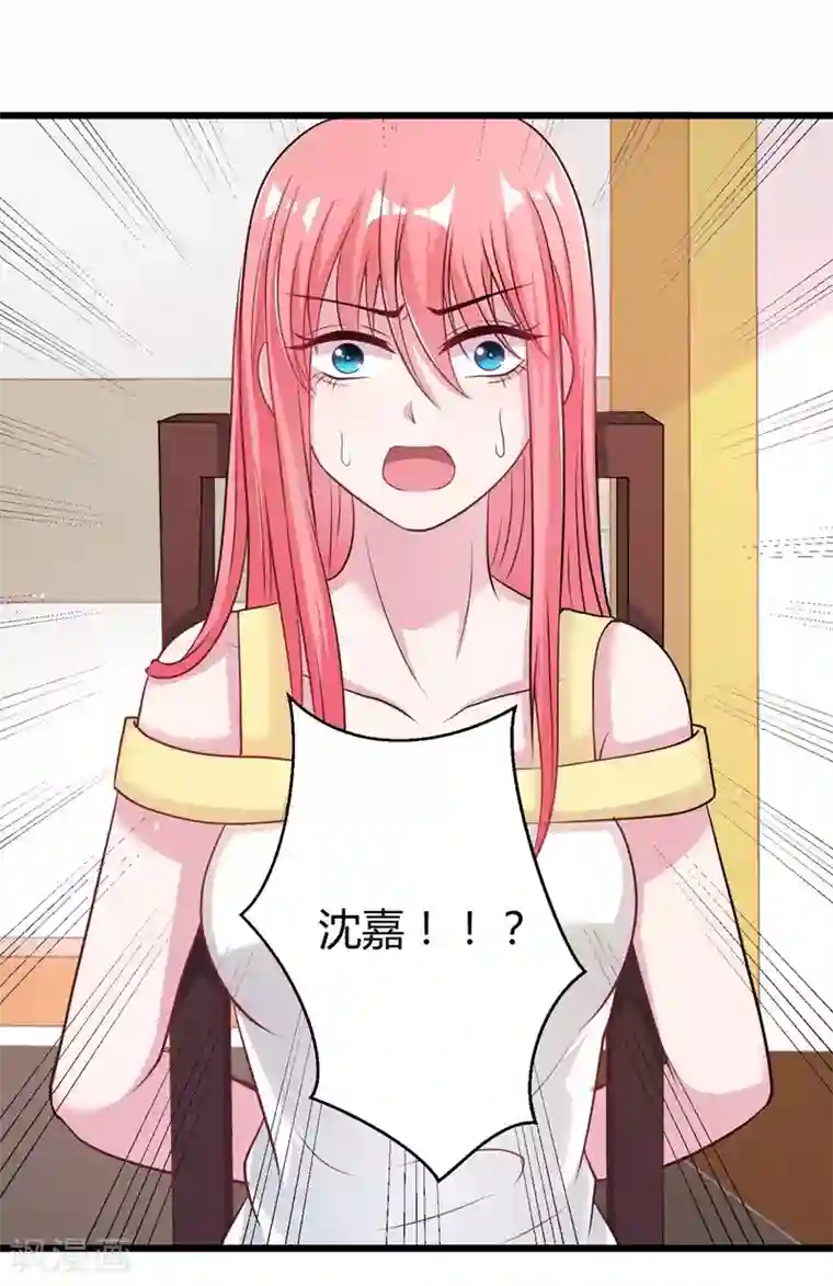 影帝和他的公主大人第53话 绑架小黑屋