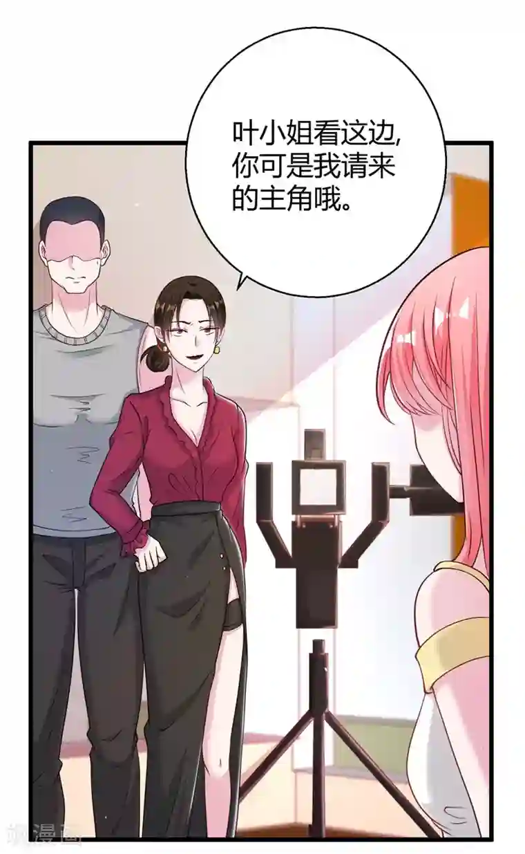 影帝和他的公主大人第53话 绑架小黑屋