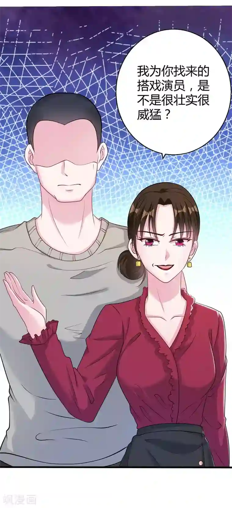 影帝和他的公主大人第53话 绑架小黑屋