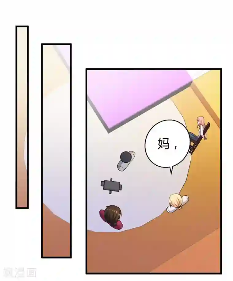 影帝和他的公主大人第54话 前世残酷回忆