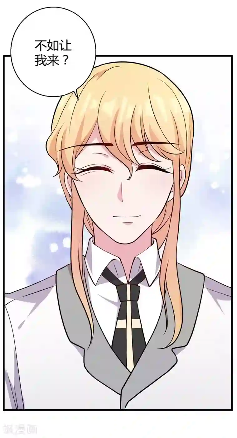 影帝和他的公主大人第54话 前世残酷回忆