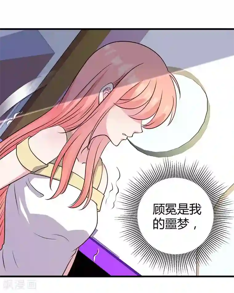 影帝和他的公主大人第54话 前世残酷回忆