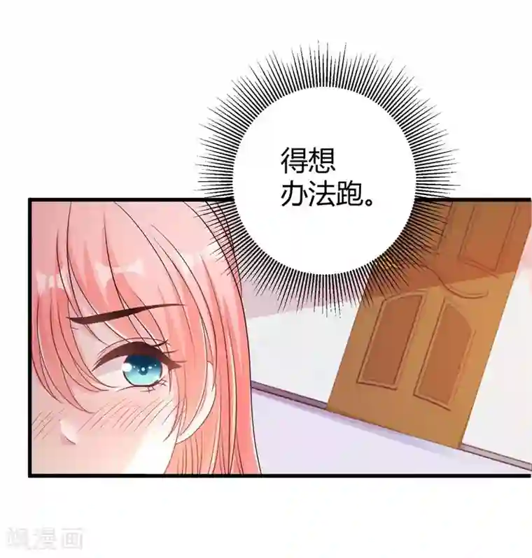 影帝和他的公主大人第54话 前世残酷回忆