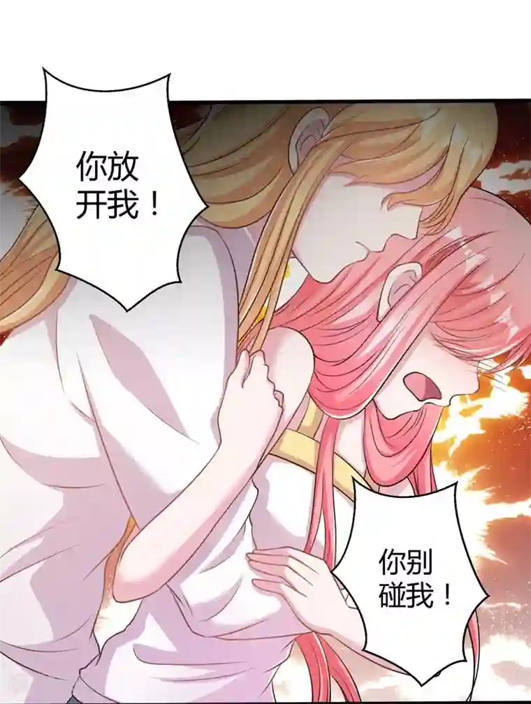 影帝和他的公主大人第54话 前世残酷回忆