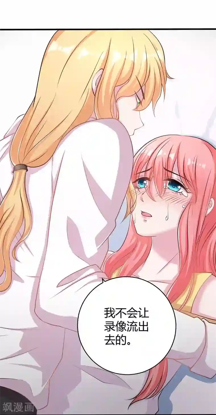 影帝和他的公主大人第54话 前世残酷回忆