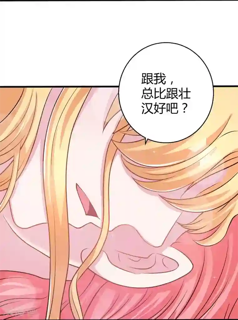 影帝和他的公主大人第54话 前世残酷回忆