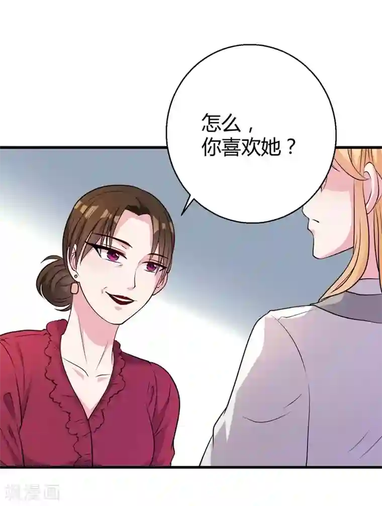 影帝和他的公主大人第54话 前世残酷回忆