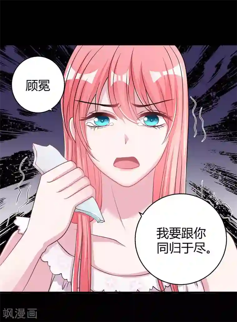 影帝和他的公主大人第54话 前世残酷回忆