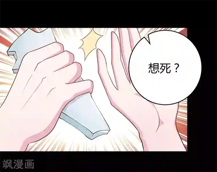 影帝和他的公主大人第54话 前世残酷回忆