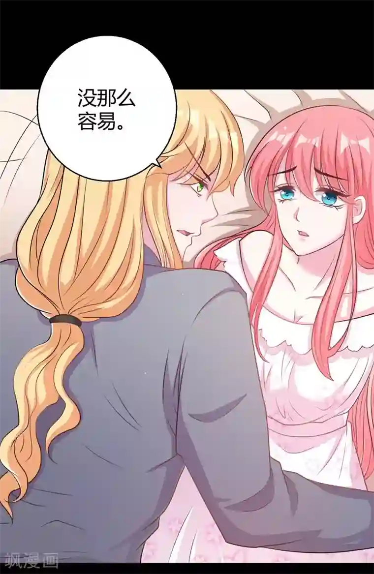 影帝和他的公主大人第54话 前世残酷回忆