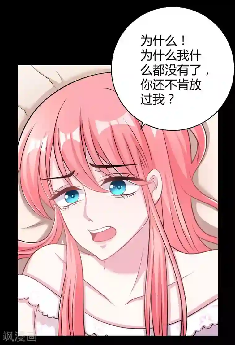 影帝和他的公主大人第54话 前世残酷回忆