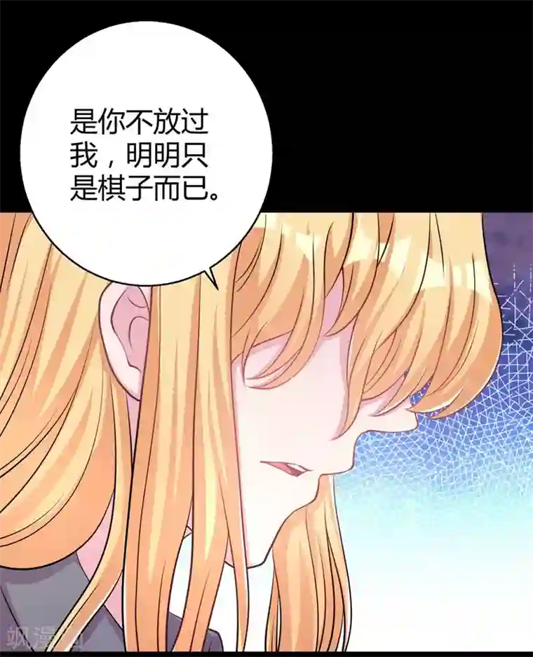 影帝和他的公主大人第54话 前世残酷回忆