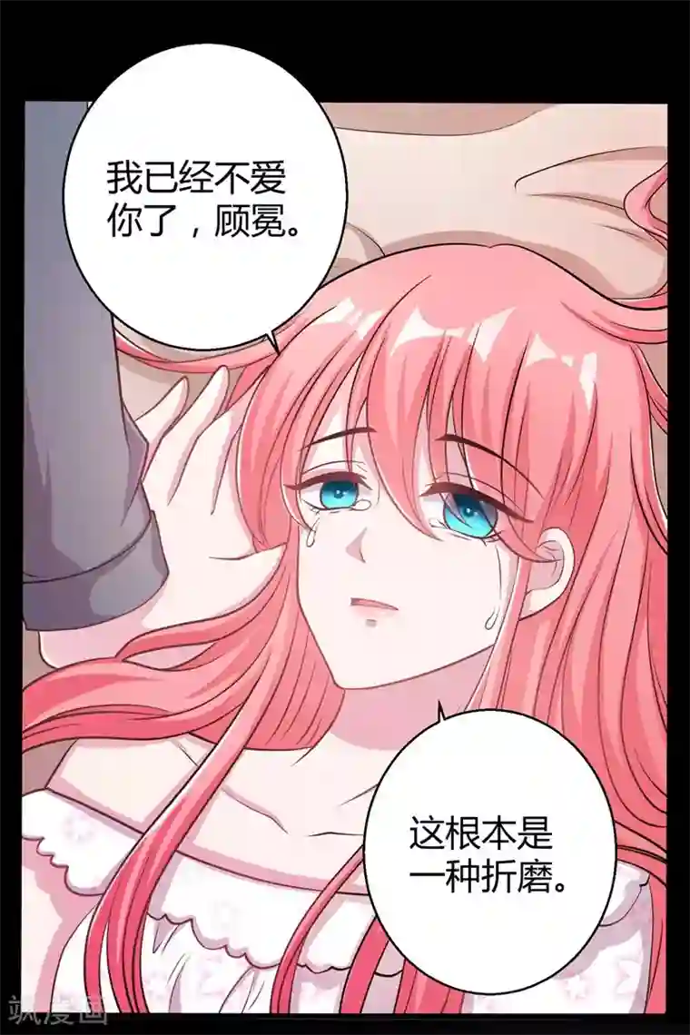 影帝和他的公主大人第54话 前世残酷回忆