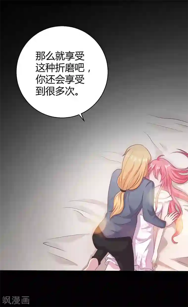 影帝和他的公主大人第54话 前世残酷回忆