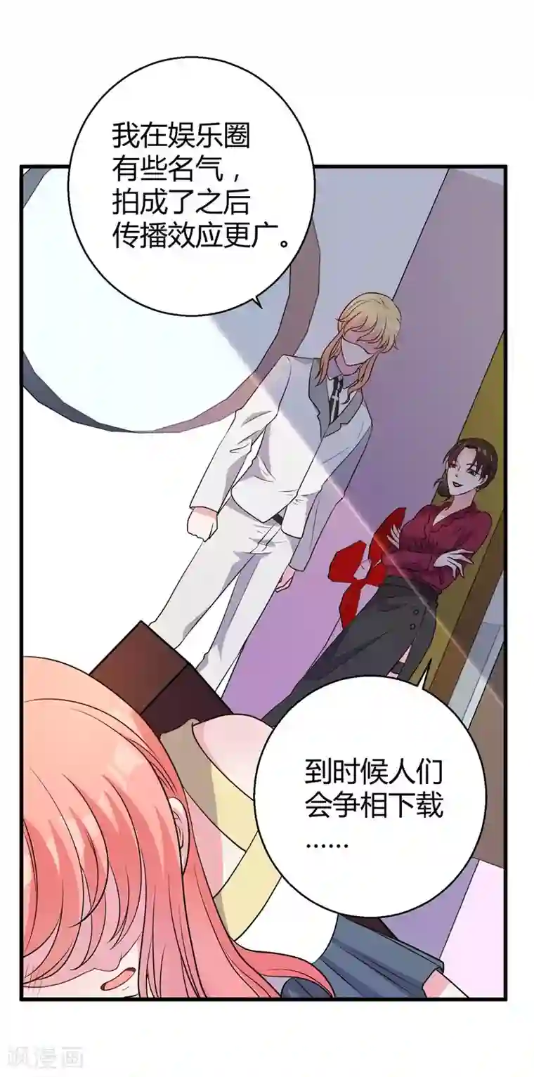 影帝和他的公主大人第54话 前世残酷回忆