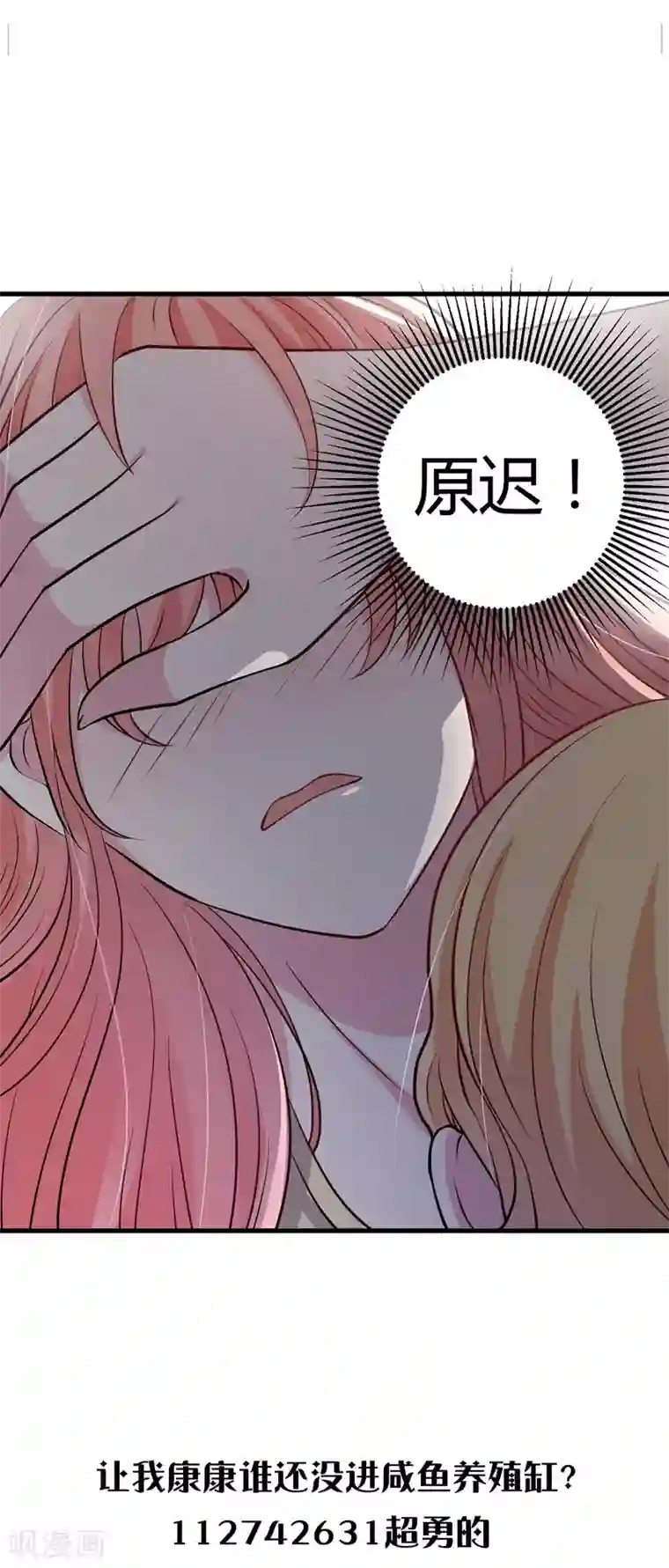 影帝和他的公主大人第54话 前世残酷回忆