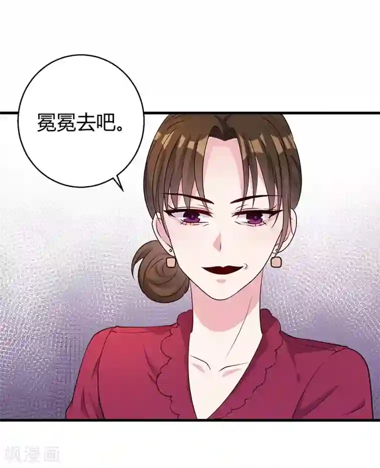 影帝和他的公主大人第54话 前世残酷回忆