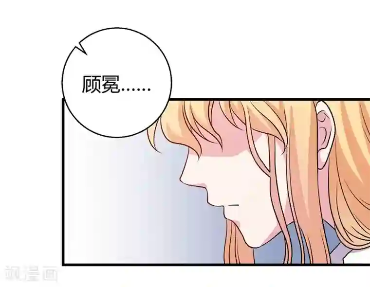 影帝和他的公主大人第54话 前世残酷回忆