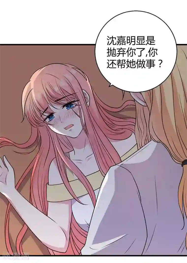 影帝和他的公主大人第54话 前世残酷回忆