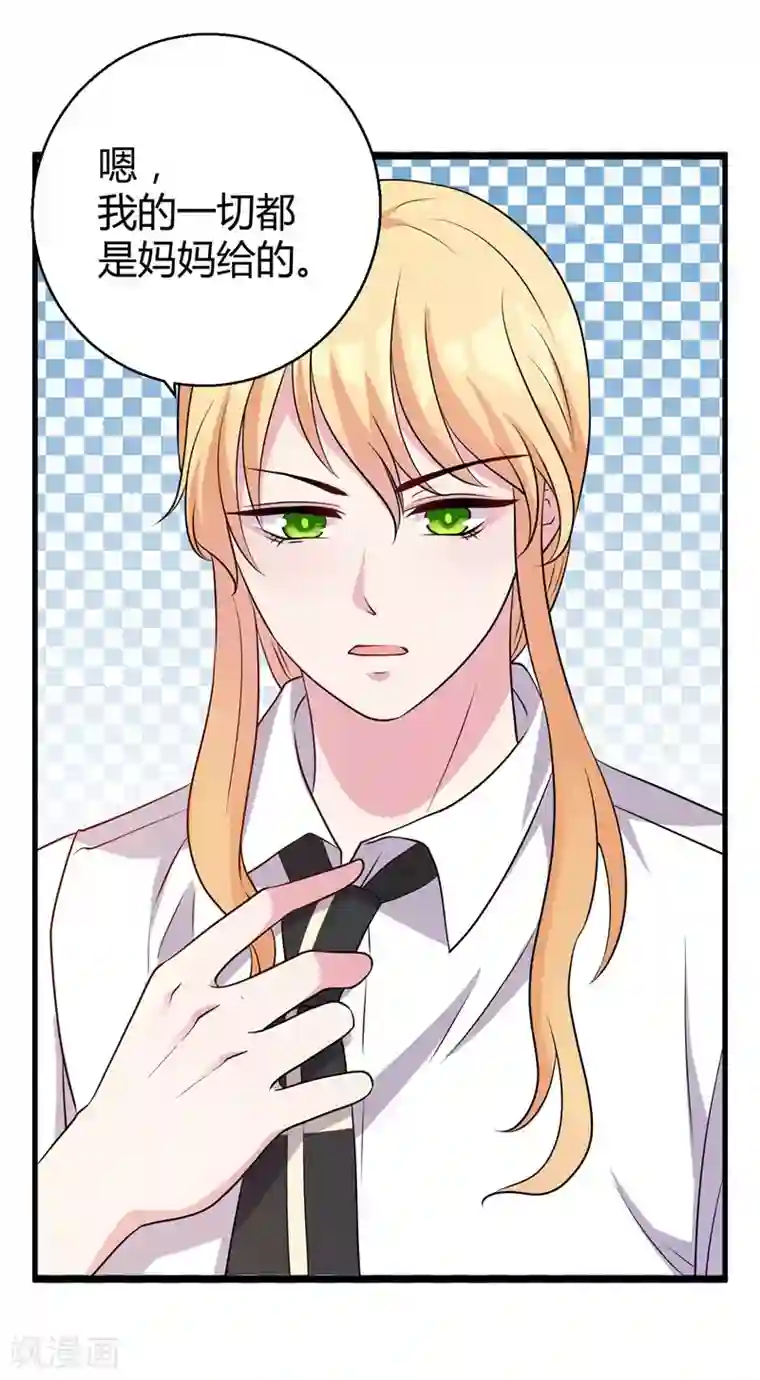 影帝和他的公主大人第54话 前世残酷回忆