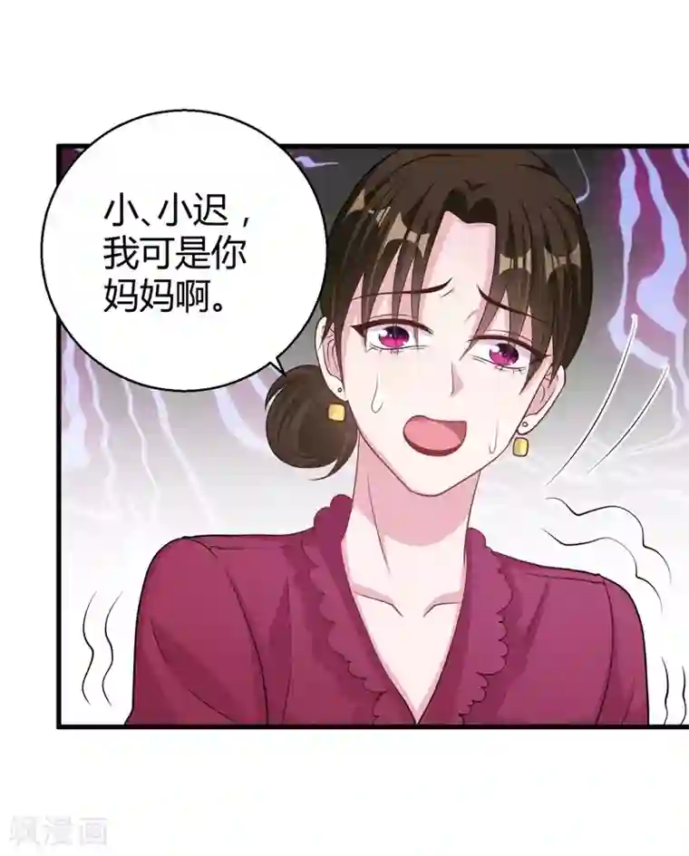 影帝和他的公主大人第55话 带我回家