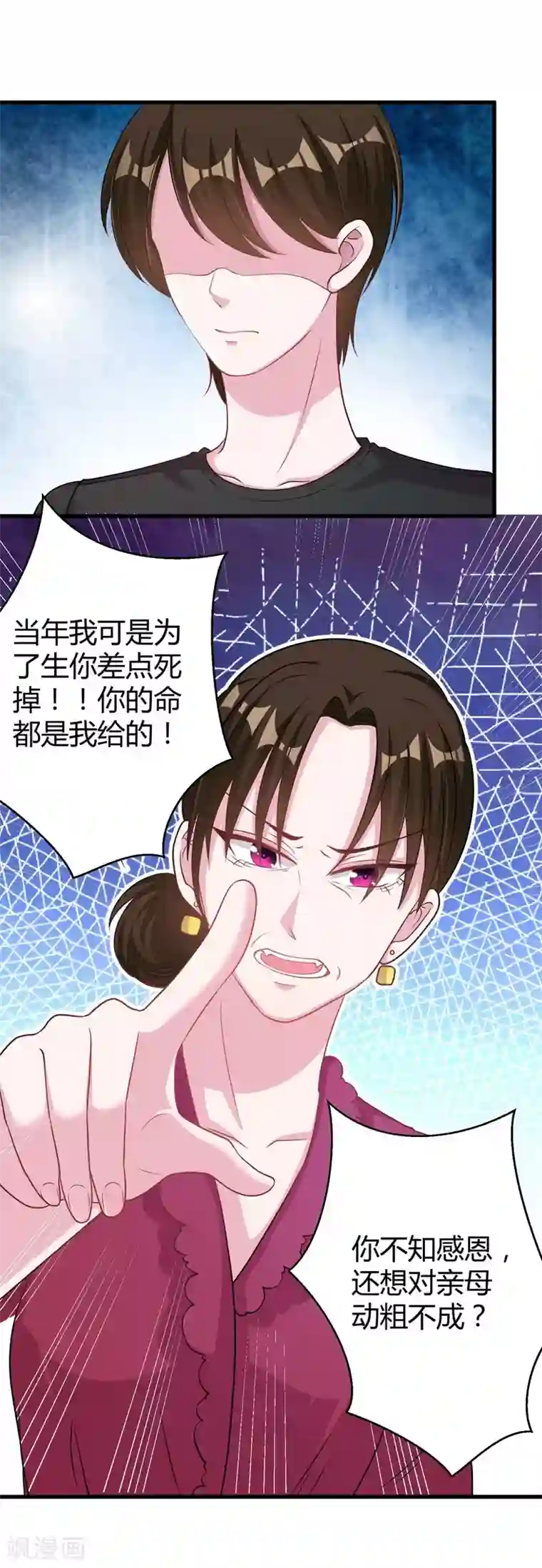 影帝和他的公主大人第55话 带我回家