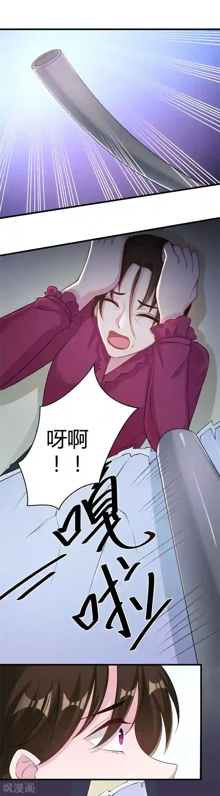 影帝和他的公主大人第55话 带我回家