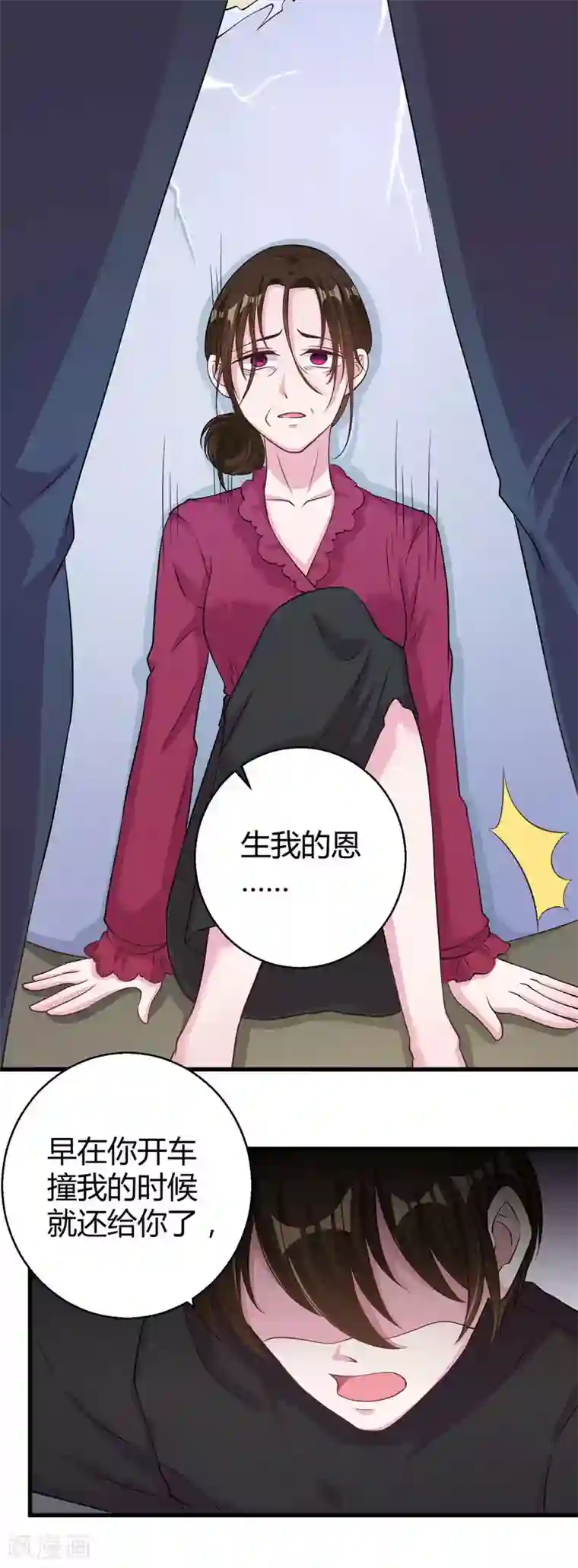 影帝和他的公主大人第55话 带我回家