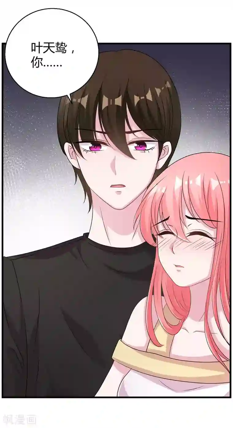 影帝和他的公主大人第55话 带我回家