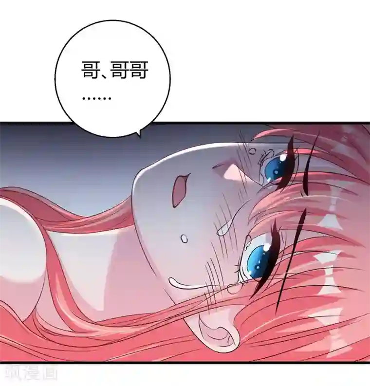 影帝和他的公主大人第55话 带我回家