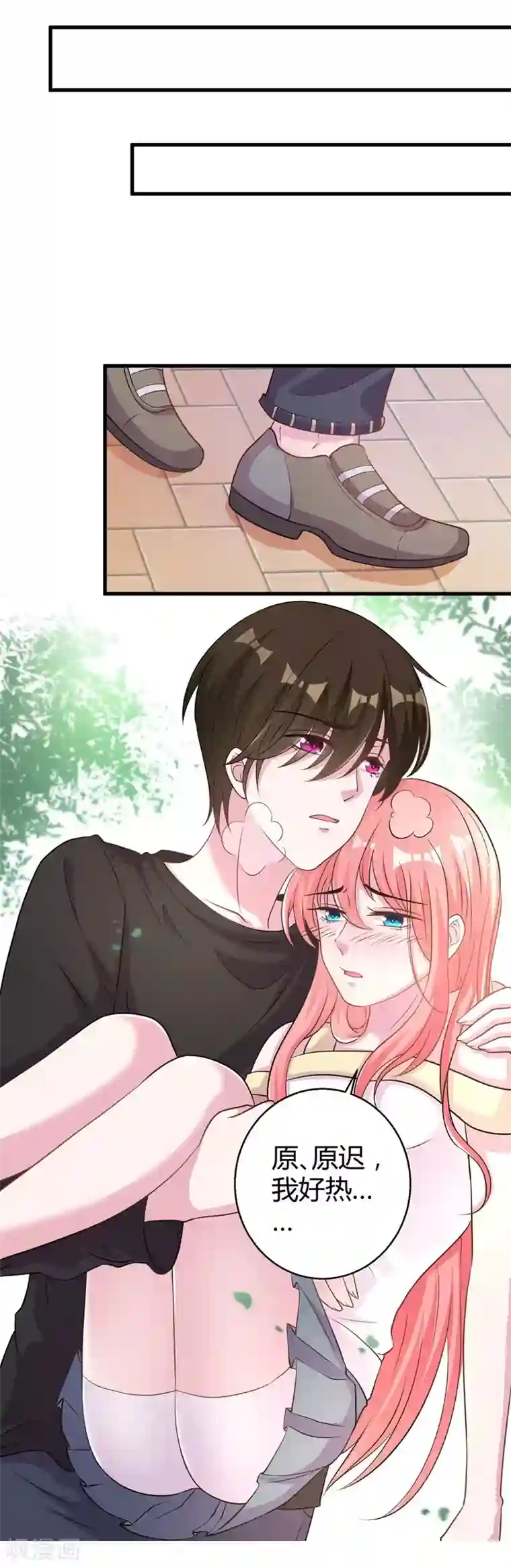 影帝和他的公主大人第55话 带我回家