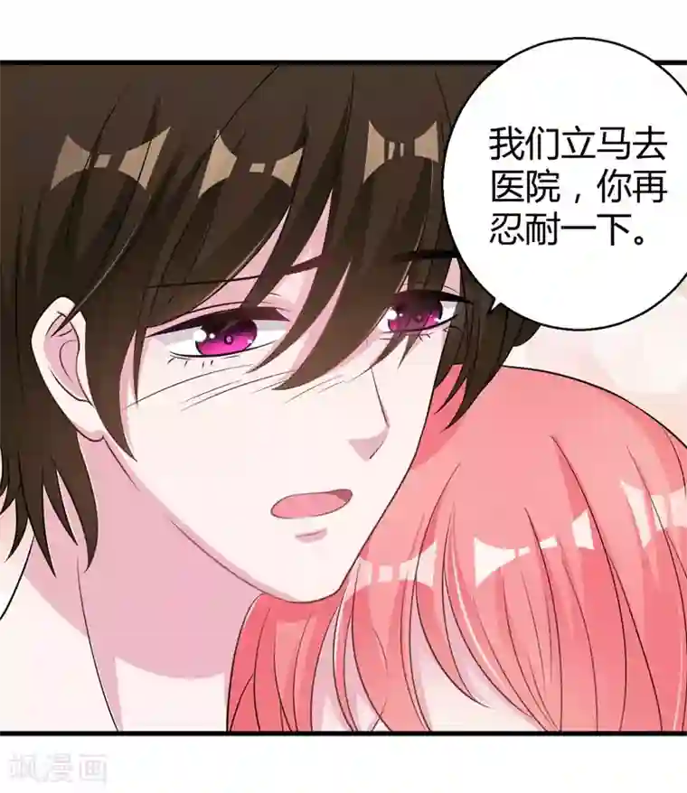 影帝和他的公主大人第55话 带我回家