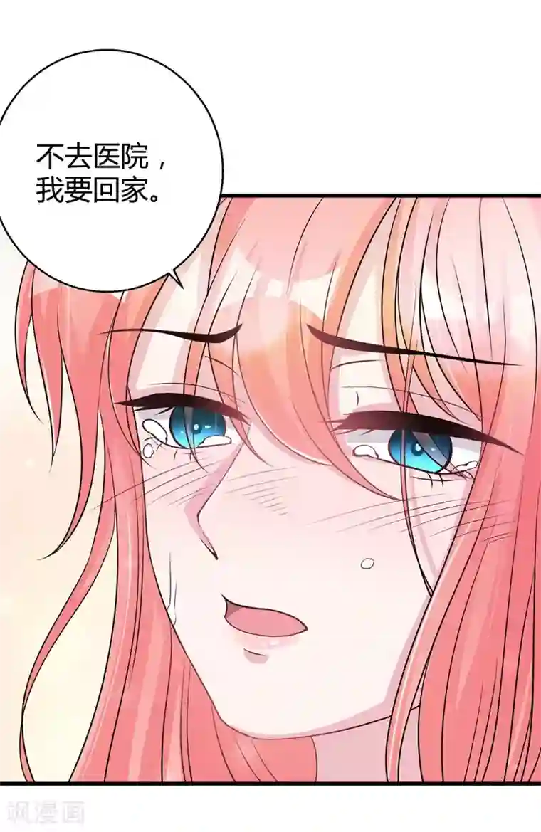 影帝和他的公主大人第55话 带我回家