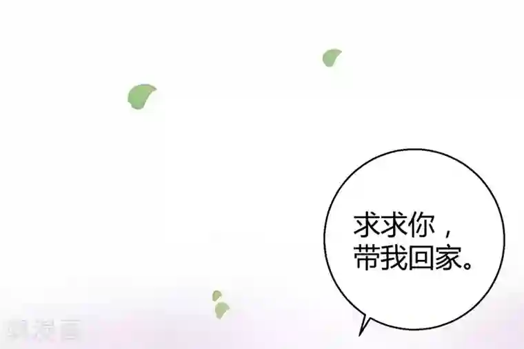 影帝和他的公主大人第55话 带我回家