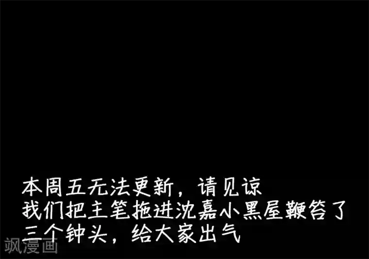 影帝和他的公主大人第55话 带我回家