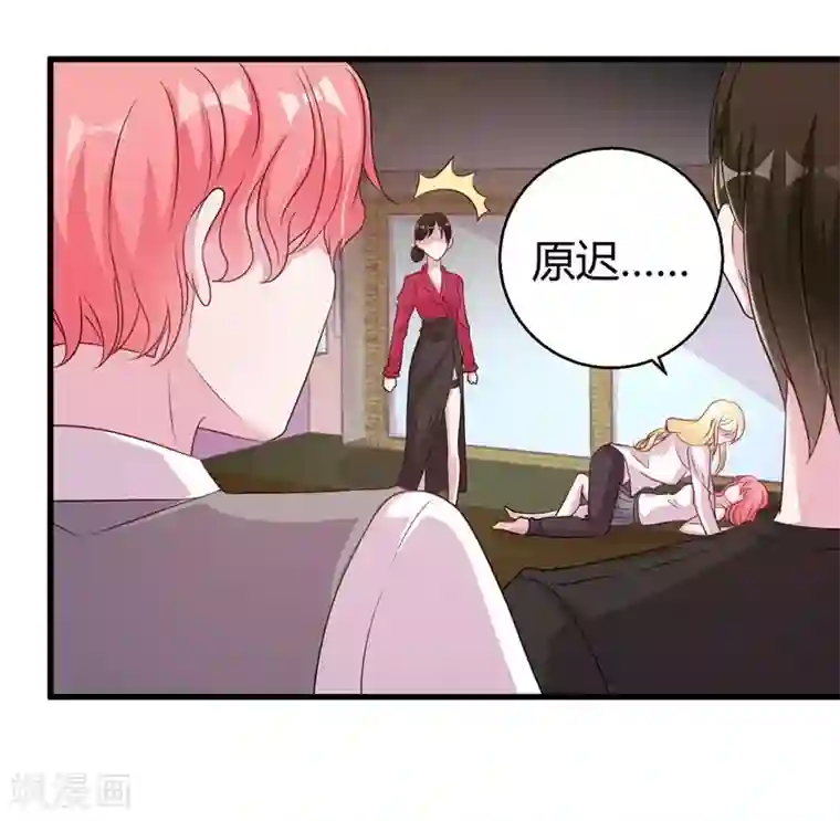 影帝和他的公主大人第55话 带我回家