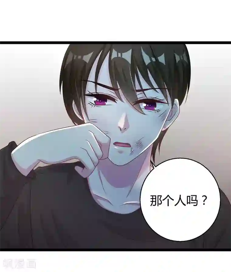 影帝和他的公主大人第55话 带我回家