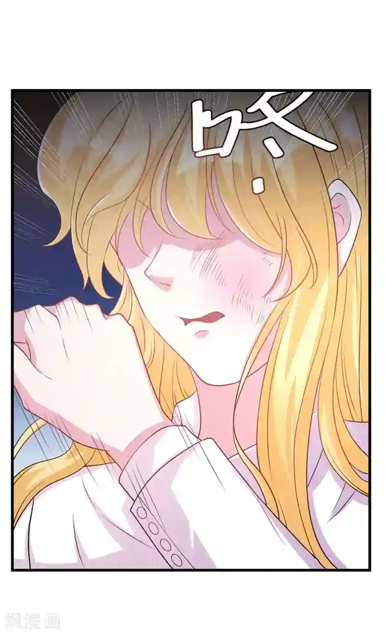 影帝和他的公主大人第55话 带我回家