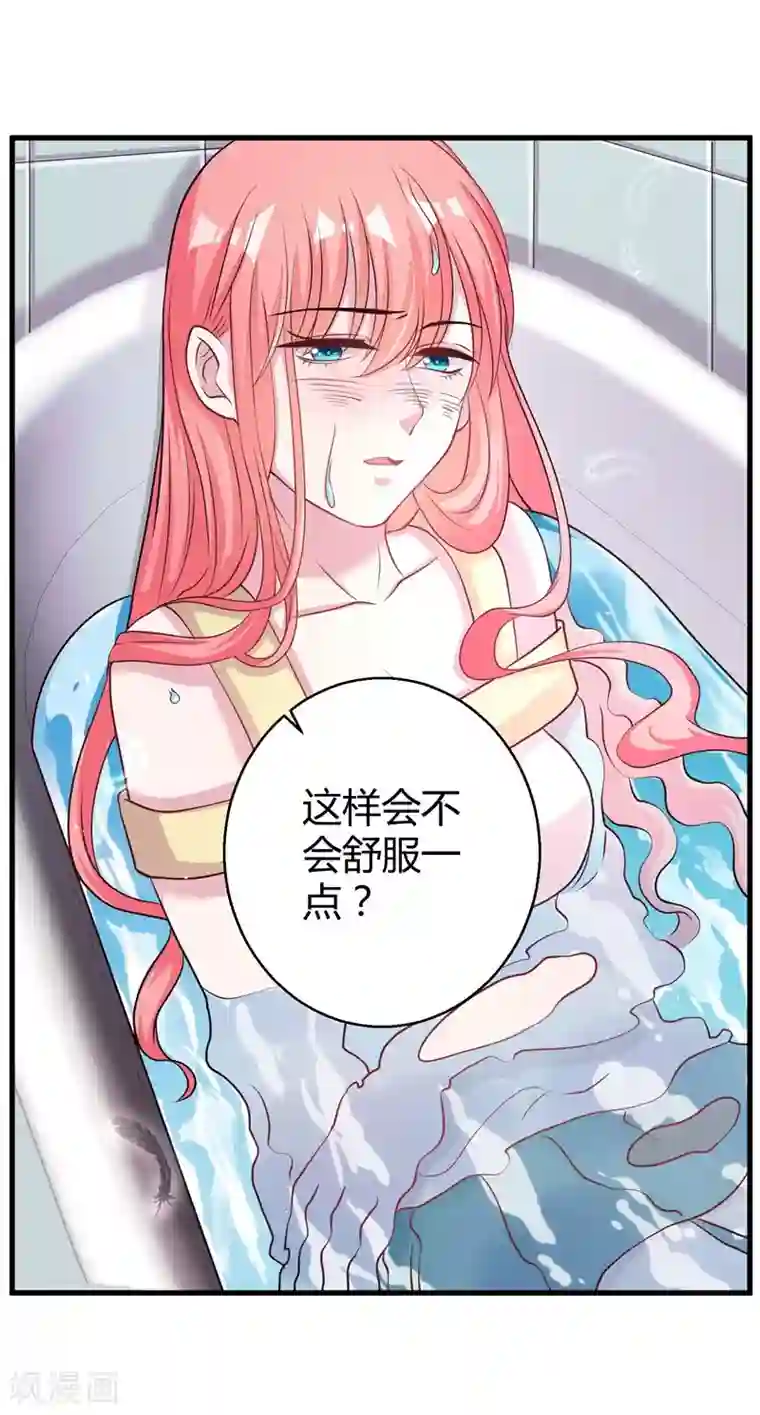 影帝和他的公主大人第56话 在浴室里