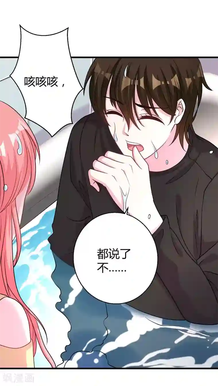 影帝和他的公主大人第56话 在浴室里