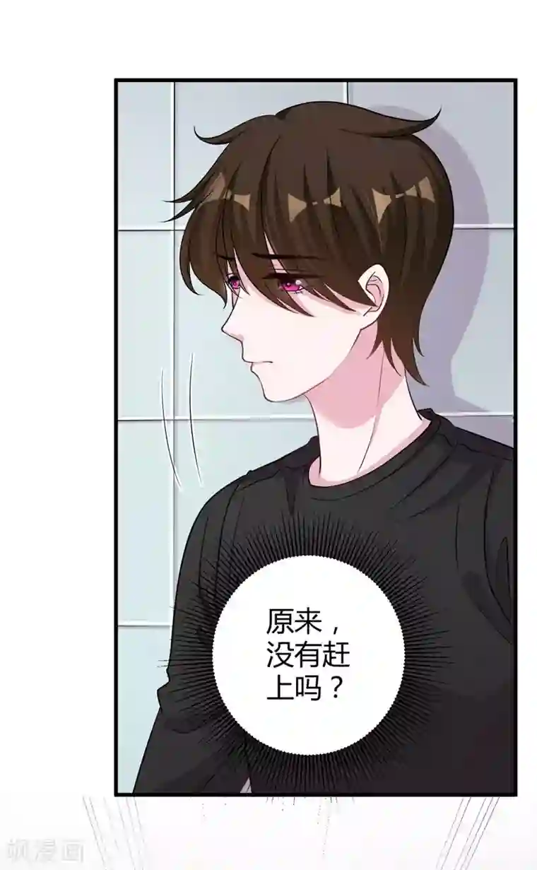 影帝和他的公主大人第56话 在浴室里