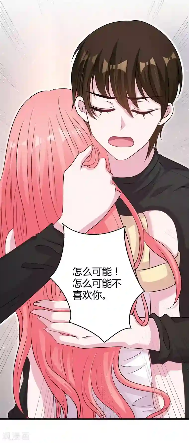 影帝和他的公主大人第56话 在浴室里