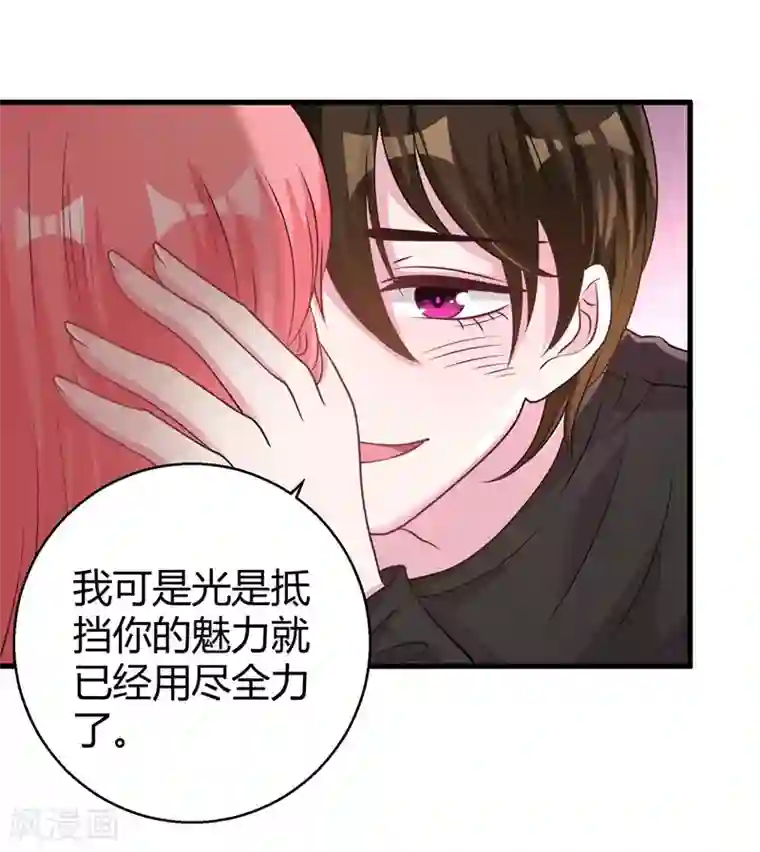 影帝和他的公主大人第56话 在浴室里