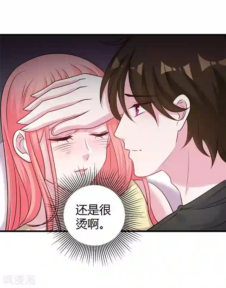 影帝和他的公主大人第56话 在浴室里