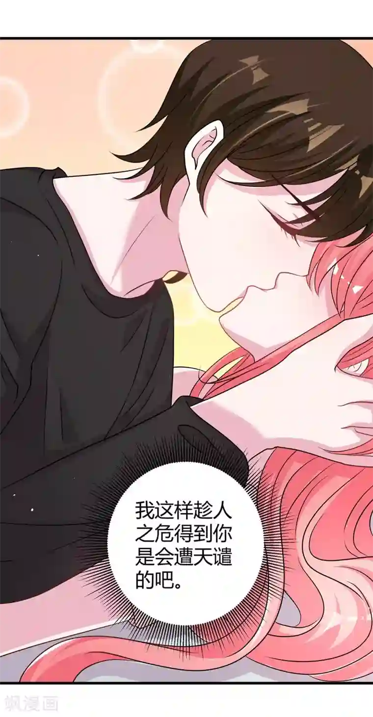 影帝和他的公主大人第56话 在浴室里